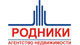 Логотип агентства АН Родники Логотип агентства АН Родники