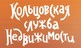 Логотип агентства Кольцовская служба недвижимости Кольцовская Служба Логотип агентства Кольцовская служба недвижимости Кольцовская Служба