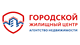 Логотип агентства Городской Жилищный Центр ГОРОДСКОЙ ЖИЛИЩНЫЙ Логотип агентства Городской Жилищный Центр ГОРОДСКОЙ ЖИЛИЩНЫЙ