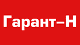 Логотип агентства Гарант-Н Гарант-Н Логотип агентства Гарант-Н Гарант-Н