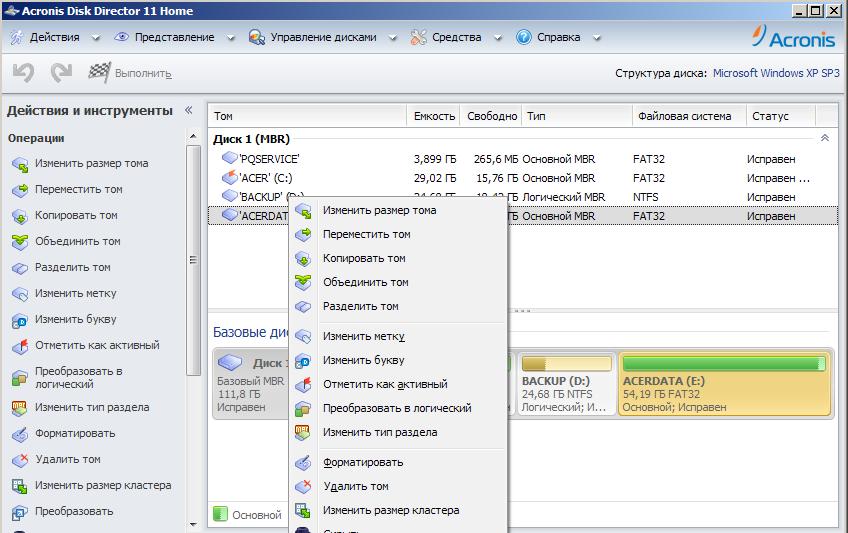 Acronis Disk Director